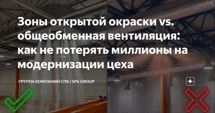 Как не купить «вентиляцию» по цене технологического оборудования?